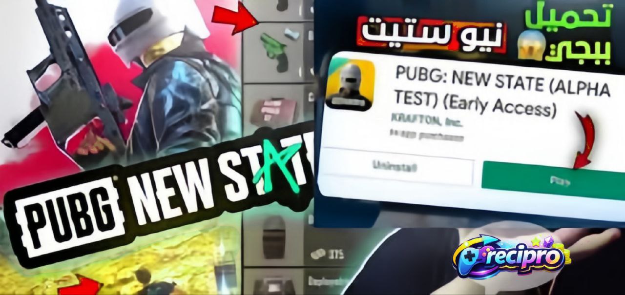 PUBG NEW STATE اخر تحديث 