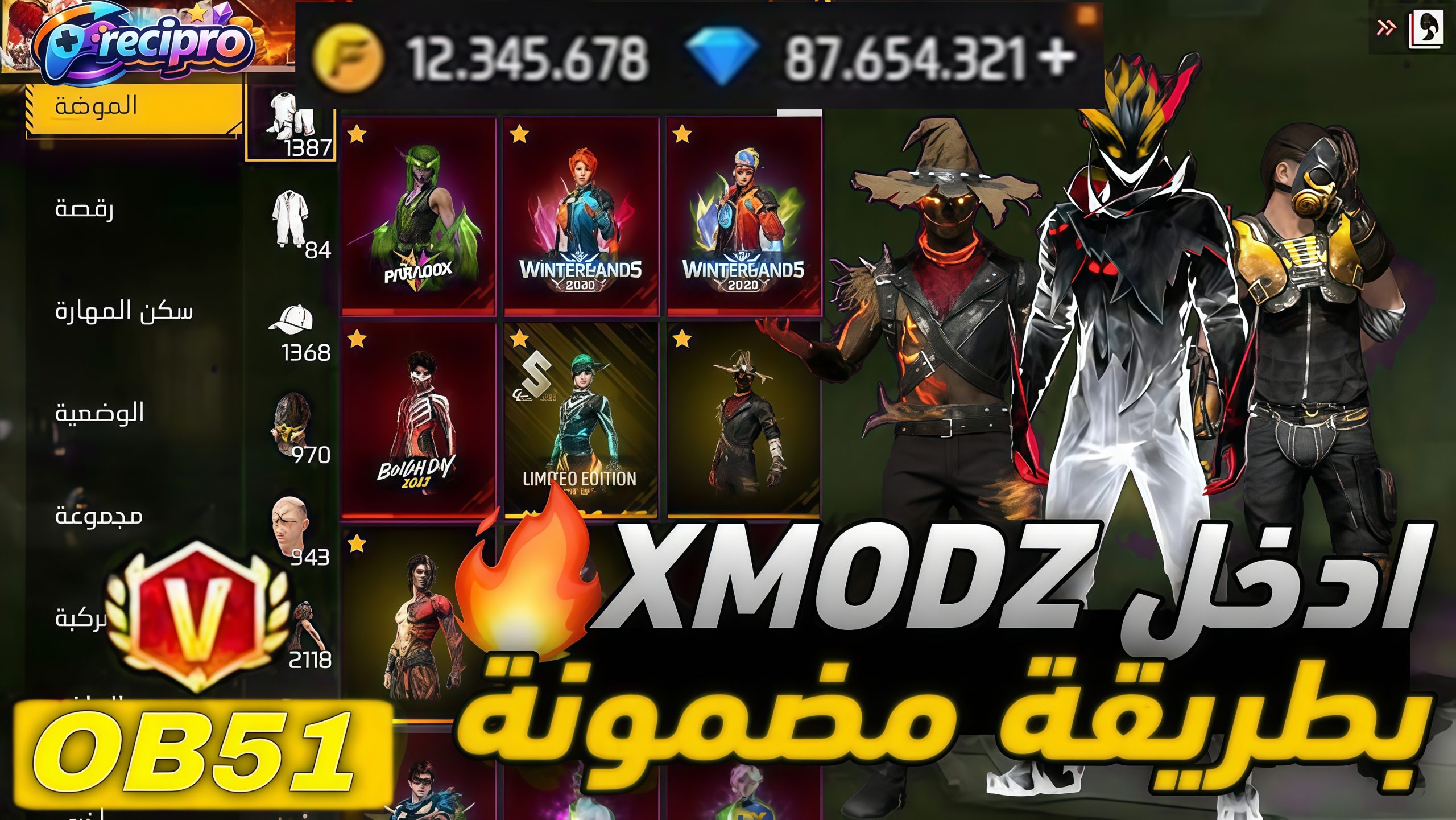 دخول سيرفر XModz في فري فاير freefire